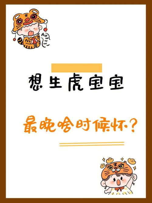 猪妈妈生虎宝宝相刑害吗