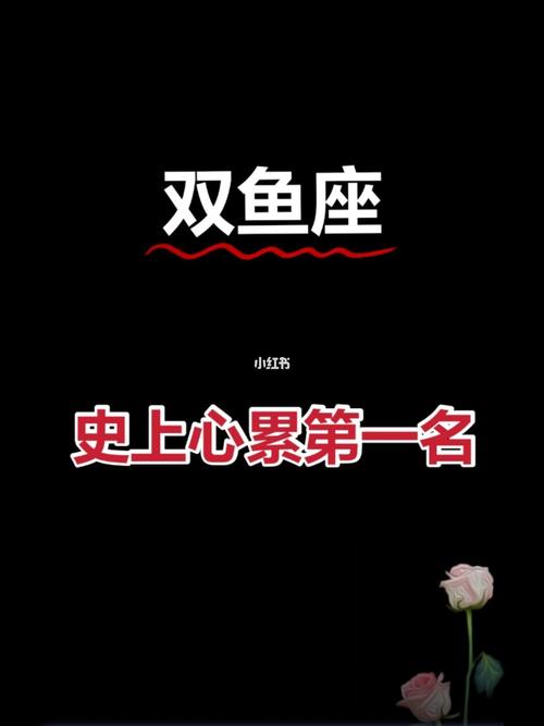 职场中最心累的双鱼座