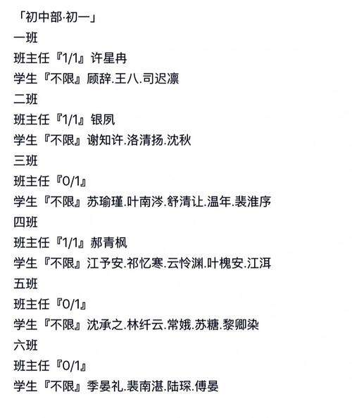 好听的校斗名字