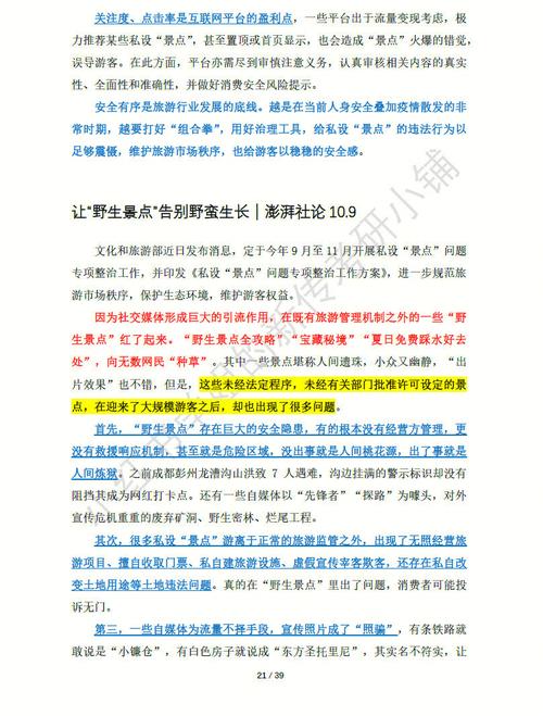 职场失语症星座