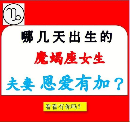 摩羯座女生的最佳丈夫类型