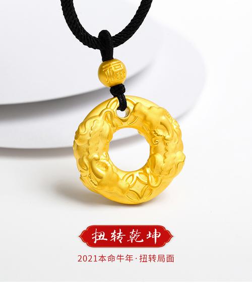 2021本命年男人戴金饰品好吗