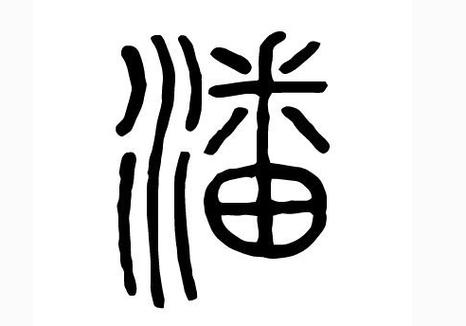 于姓男孩名字大全诗意-于航睿名字打分
