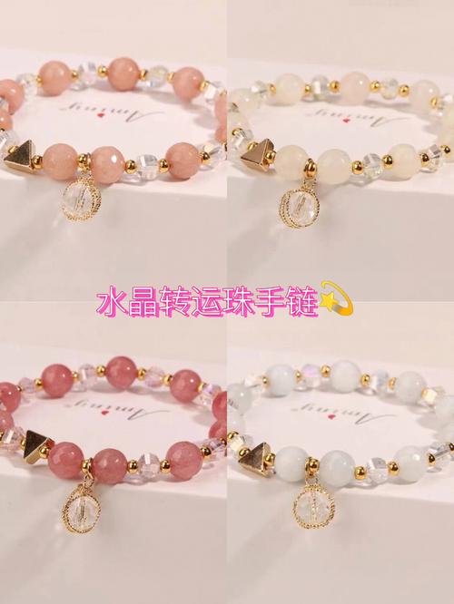 佩戴什么饰品能够增加你的桃花运