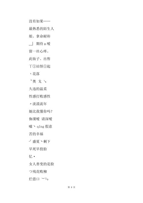 90后女生名字大全