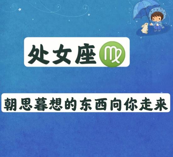 处女座三观变化会朝哪个方向发展