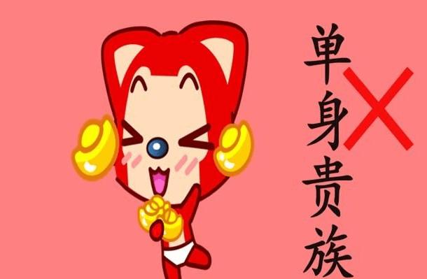 宁愿做单身贵族也不愿结婚的生肖男