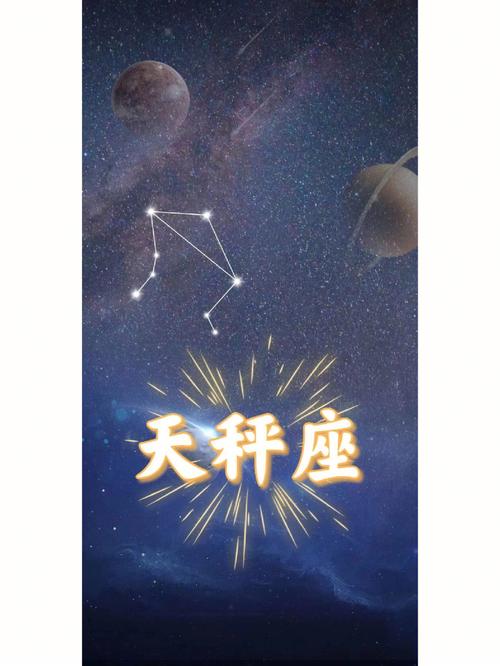 天秤座跟什么星座谈恋爱