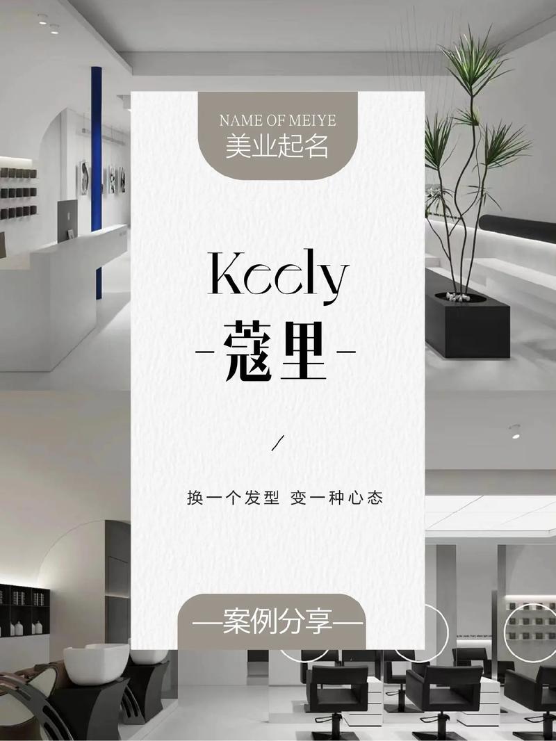 最新理发店取名方法推荐