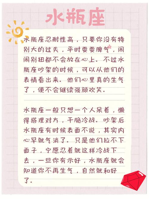 职场中最爱吵架的星座