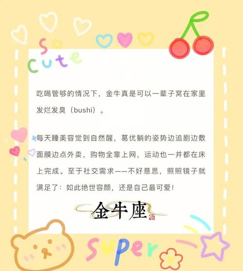超级难约出来的星座