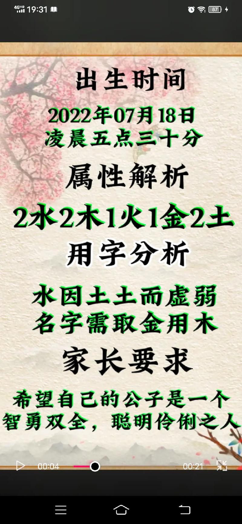 2023年七月初一出生钱姓女孩名字