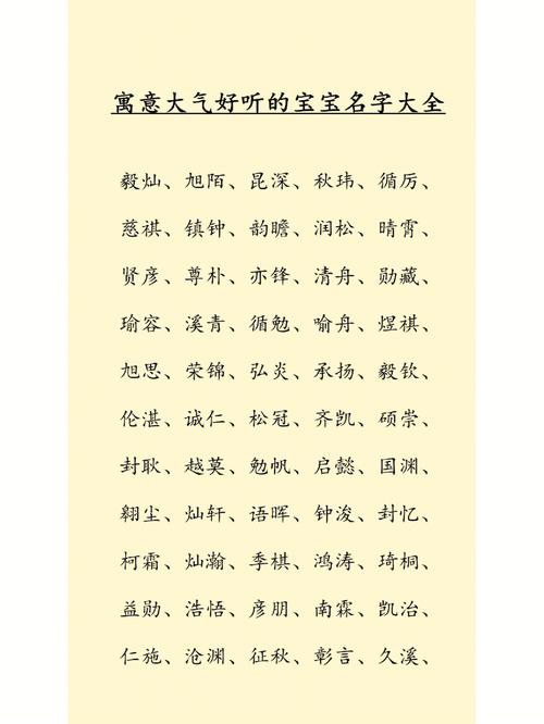 男孩带翱字宝宝取名