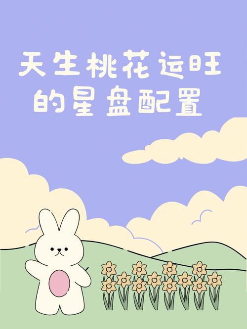 桃花朵朵开：五行日主如何在9月催旺桃花运