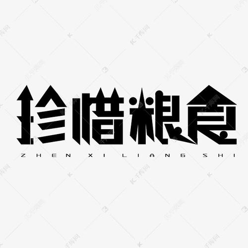 有粮食寓意的字有哪些