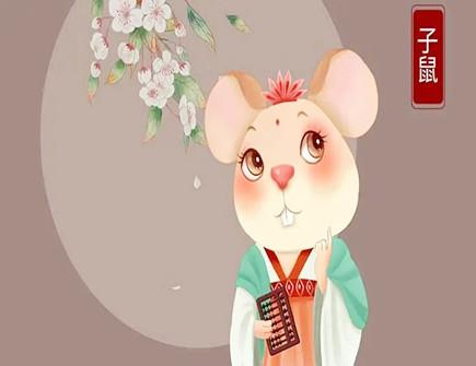 怎么追求生肖鼠的女人