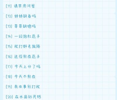 可爱中带点沙雕的女孩网名小幼稚鬼