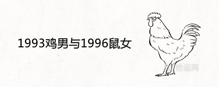 1993年和1996年合不合