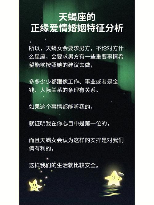 在天蝎座的眼里爱情胜过一切吗