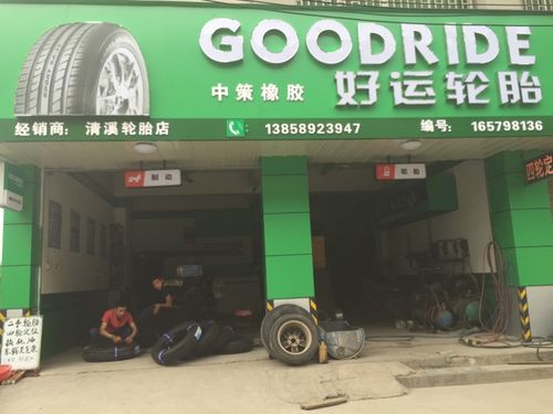 轮胎店起名高端大气