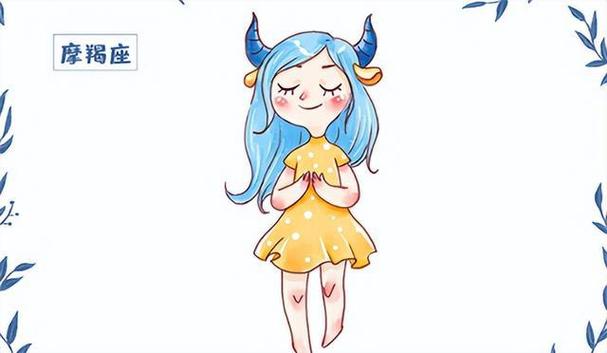 摩羯座属牛的女人性格