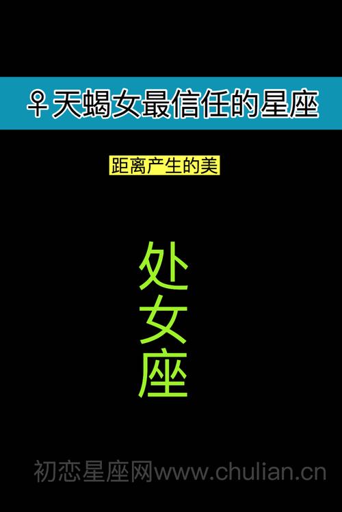 天蝎座的女性怎样对待初恋的呢