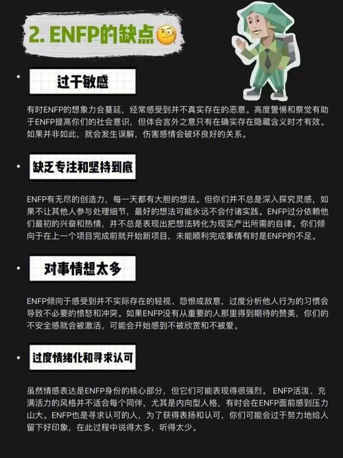 你性格的哪一点阻碍了你的发展