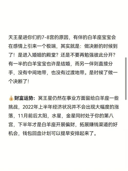 白羊座2022年夏季桃花运走向