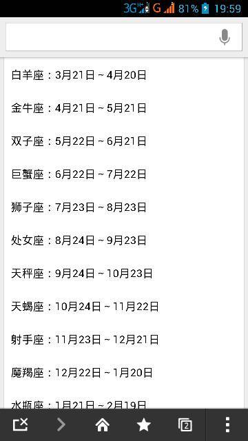 9月11日的星座性格分析