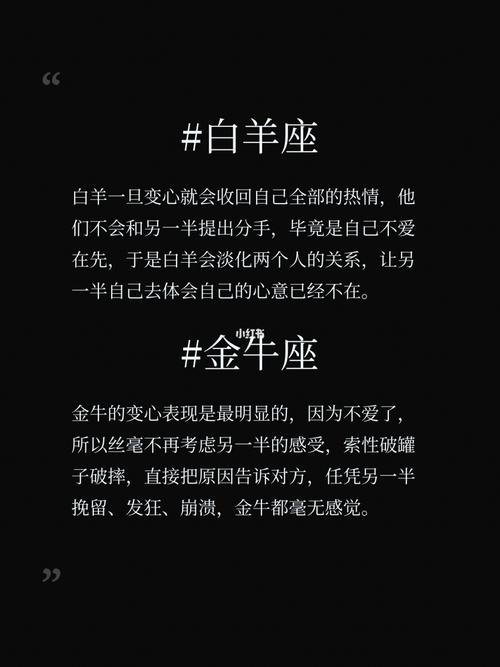 白羊男容易出轨变心吗