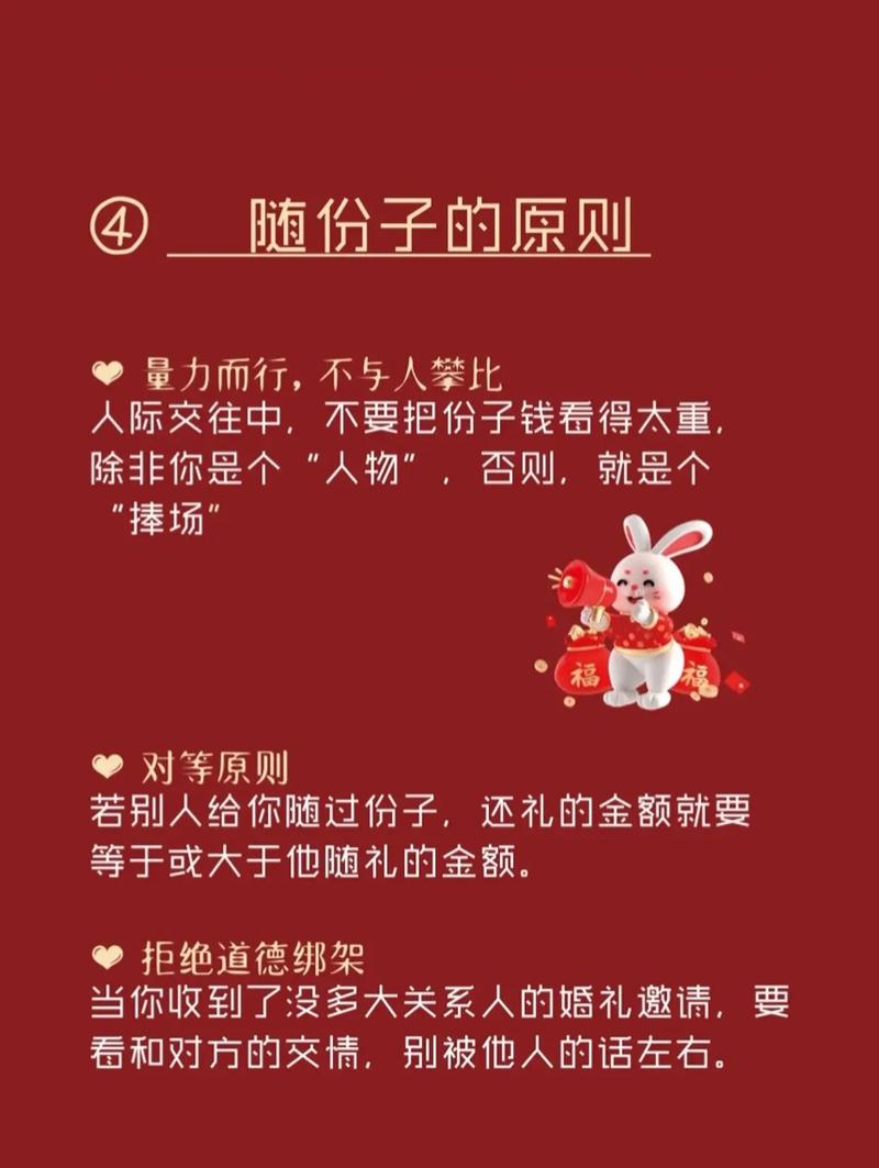 结婚礼金什么时候给