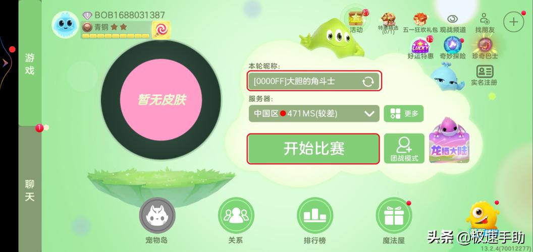 球球大作战取名字大全