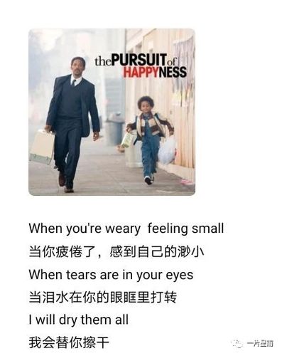 当幸福来敲门_属牛的第一反应