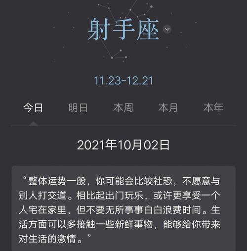 射手女早起都会做什么事情