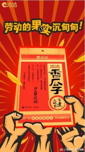 属牛如何看待强行蹭热点的人
