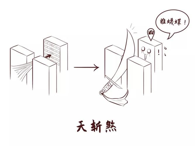 山头火命的人遇见煞气如何化解