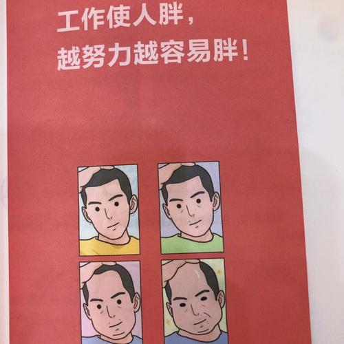 什么人越胖越有好运