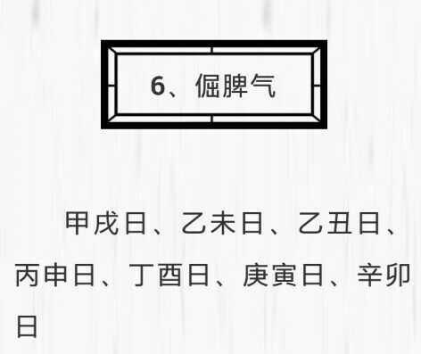 容易妈宝的日柱,脾气不好的日柱是什么