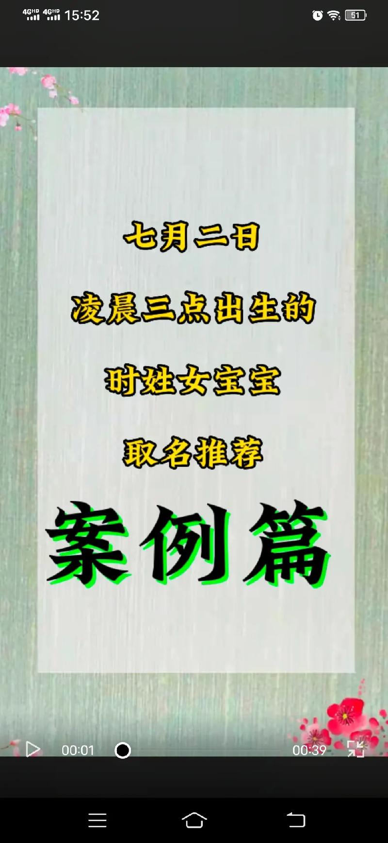 7月出生时姓女宝宝名字