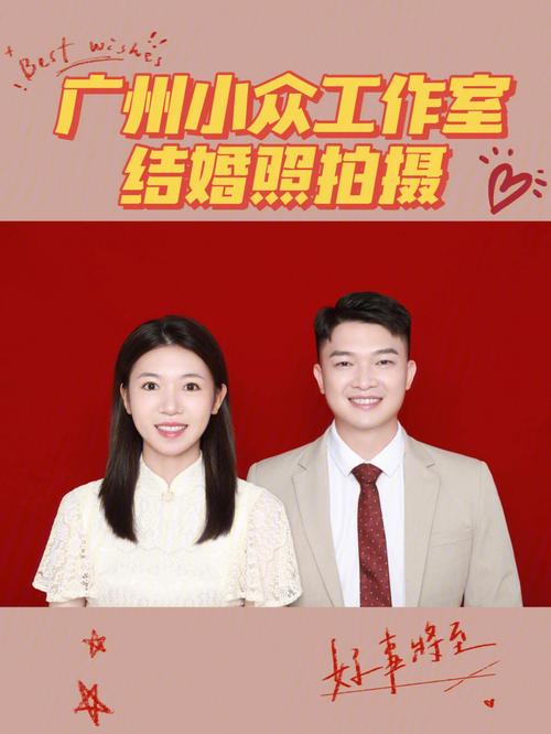 农村结婚赶喜顺口溜