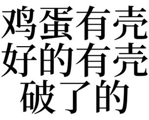 梦见破鸡蛋是什么意思