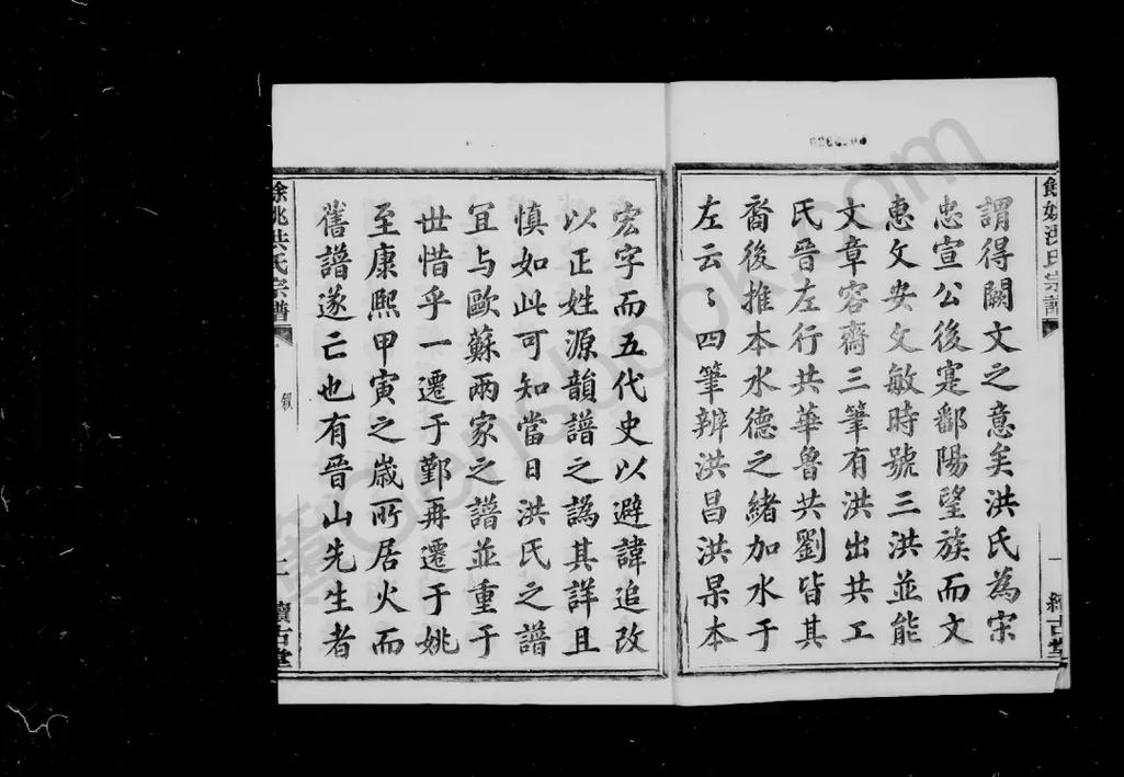 洪姓的由来 洪姓是怎么来的