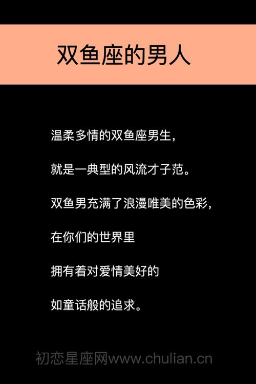 双鱼座的男人喜欢冷战吗