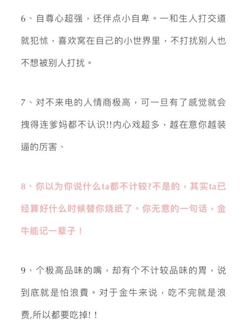 金牛座会怎么骂醒备胎朋友