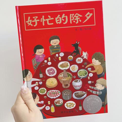 在除夕这天人们会干什么
