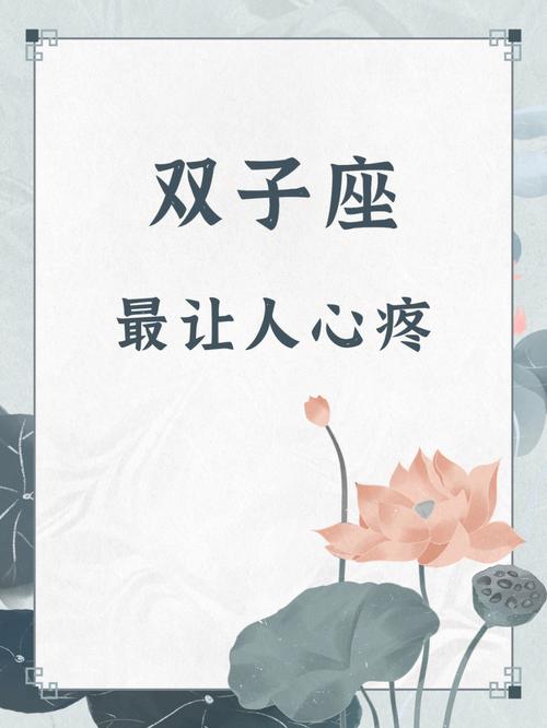 双子座伤心有什么表现