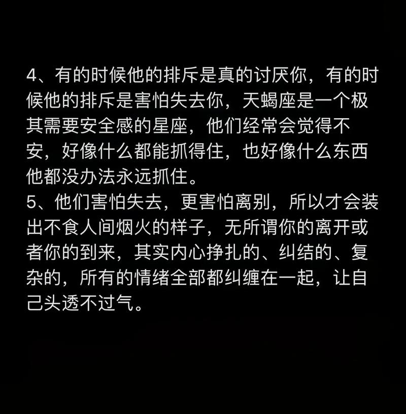 和陌生人交流 天蝎座会害怕吗
