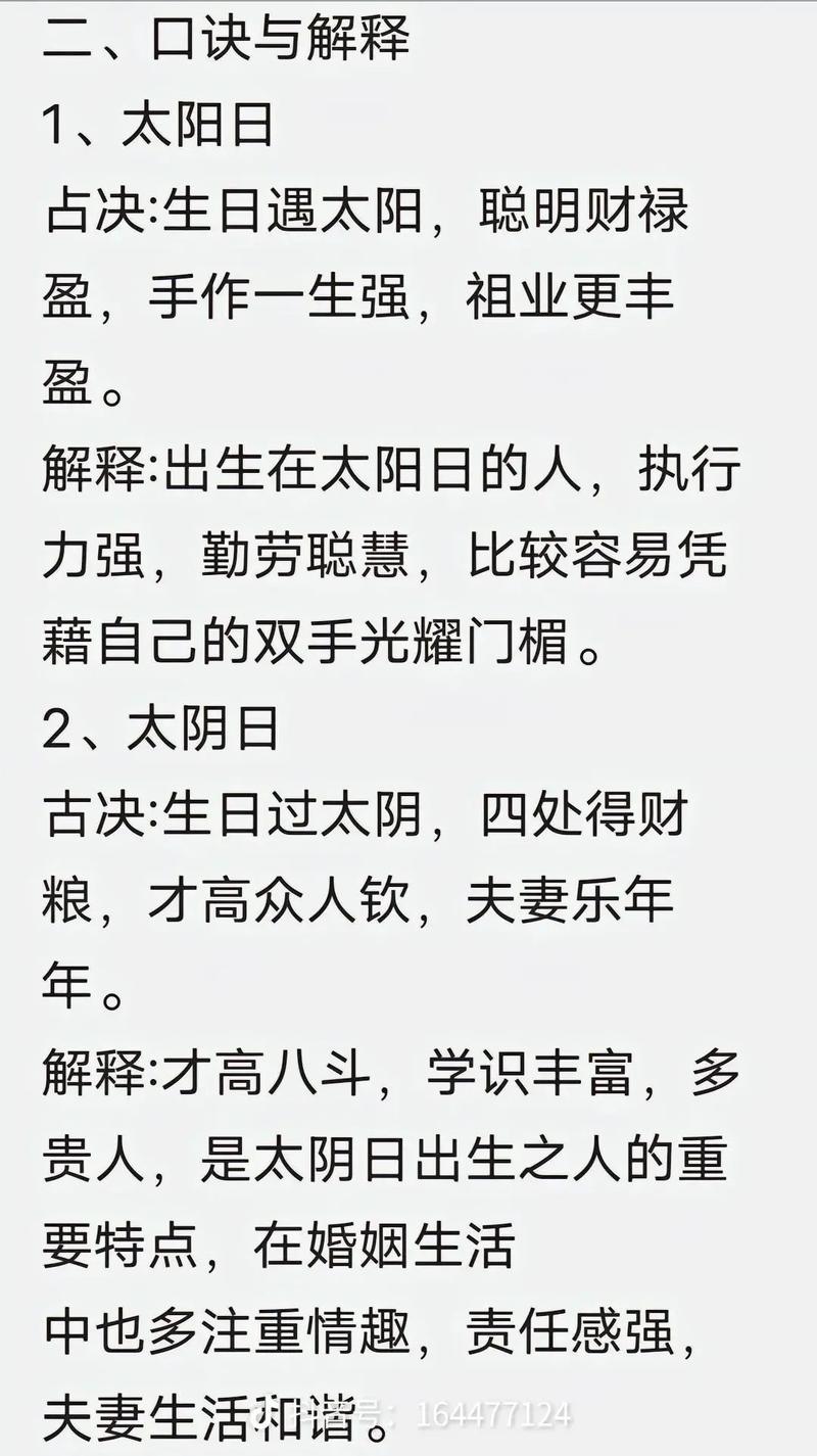 2021年几月份生宝宝命运最好