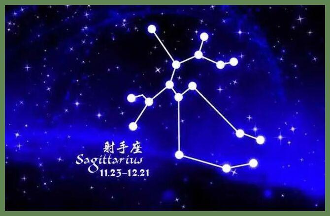 射手座在意另一半过去指数