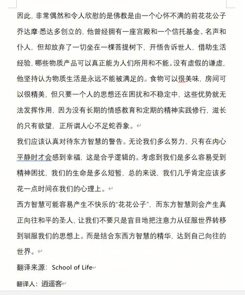 东西方装修风水的差异